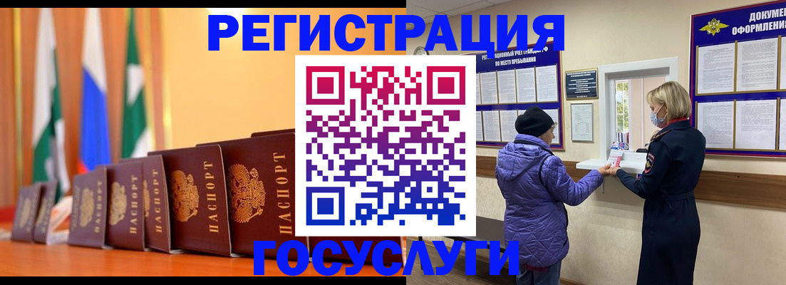 временная регистрация поиск в Лабытнанги